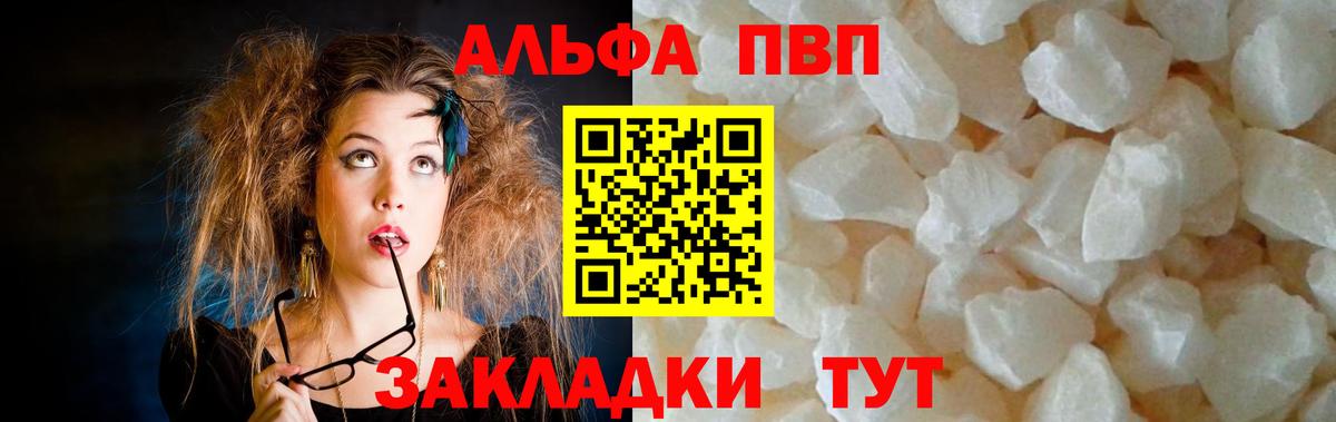 А ПВП кристаллы Кызыл