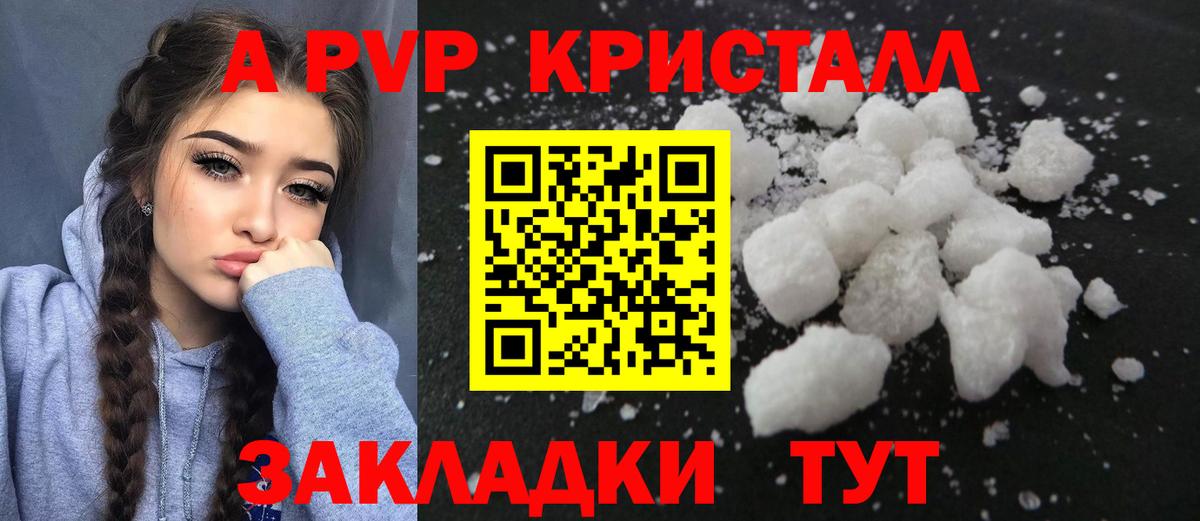 А ПВП крисы CK  Alpha PVP СК  Кызыл  Вход с VPN 