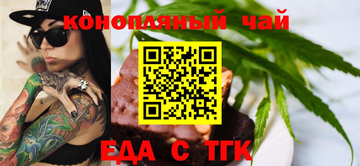 Печенье с ТГК марихуана  Вход с VPN  Кызыл 
