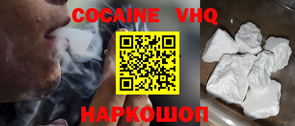 Кызыл  COCAIN  Вход с VPN  КОКАИН Боливия 