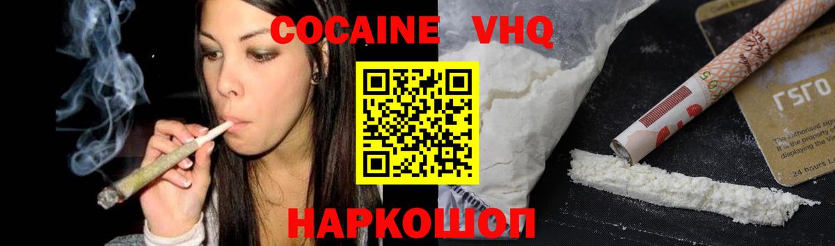 COCAIN VHQ Кызыл