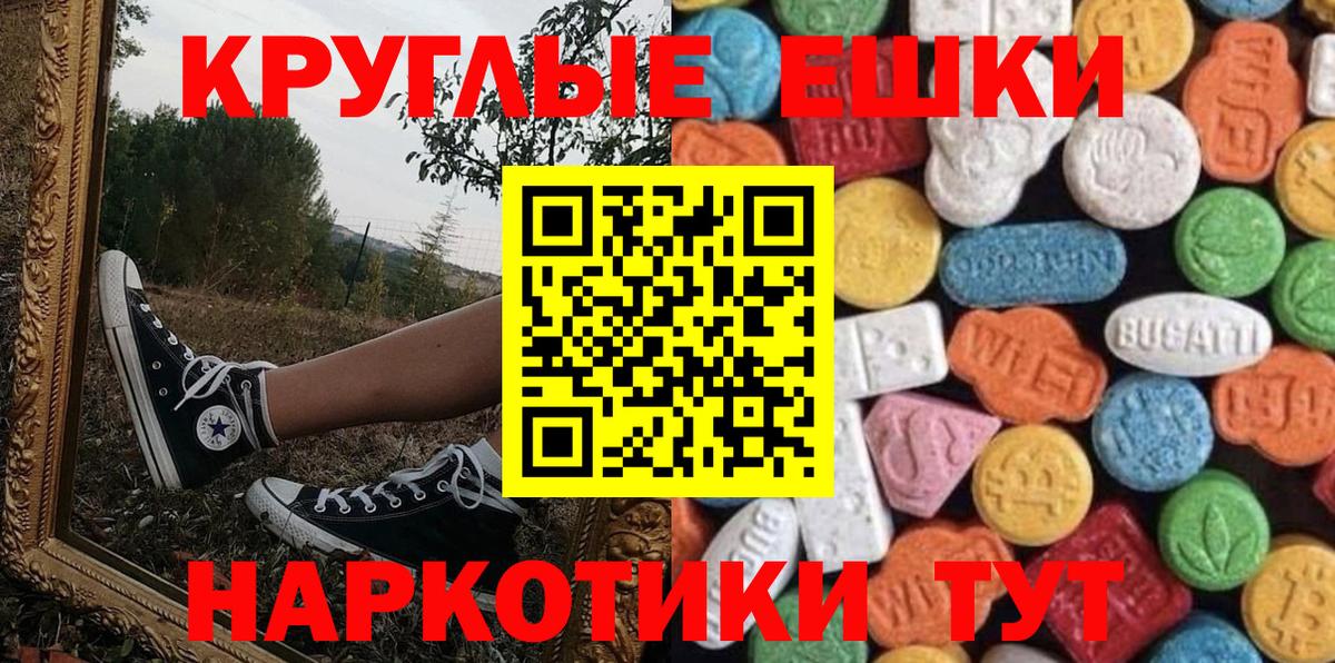 Ecstasy 280мг Кызыл