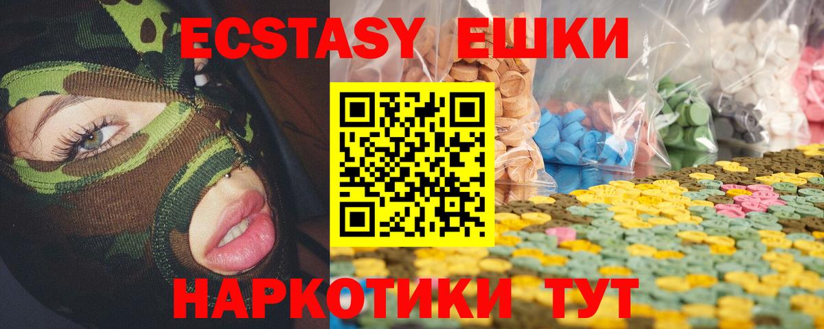 Ecstasy 300 mg  ЭКСТАЗИ диски  Ecstasy  Кызыл  Вход с VPN 