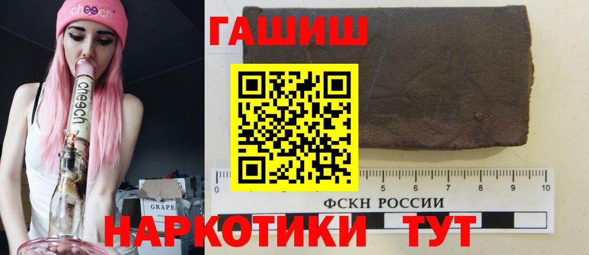 Гашиш  Гашиш убойный  Вход с VPN  Кызыл 