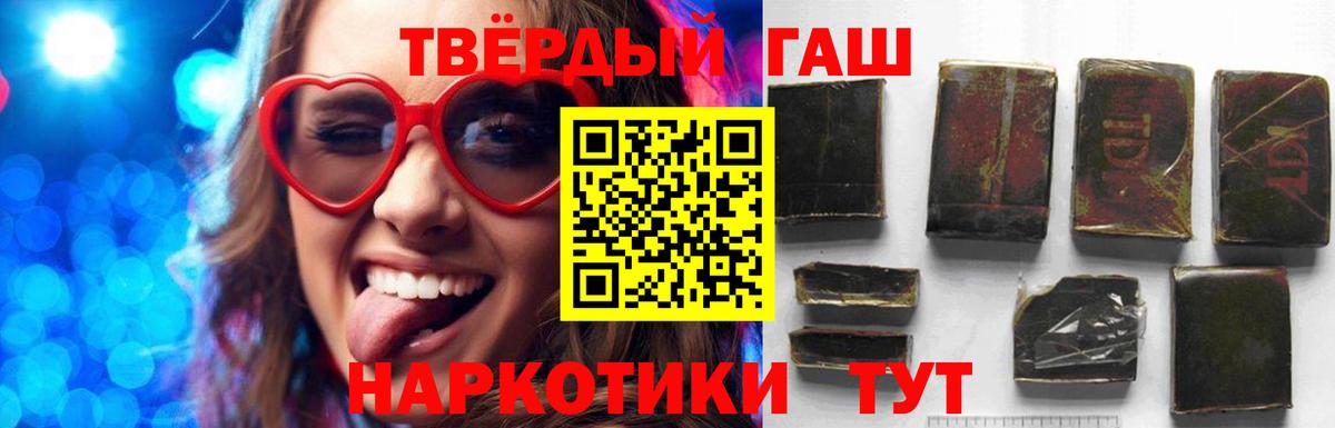 ГАШИШ убойный Кызыл