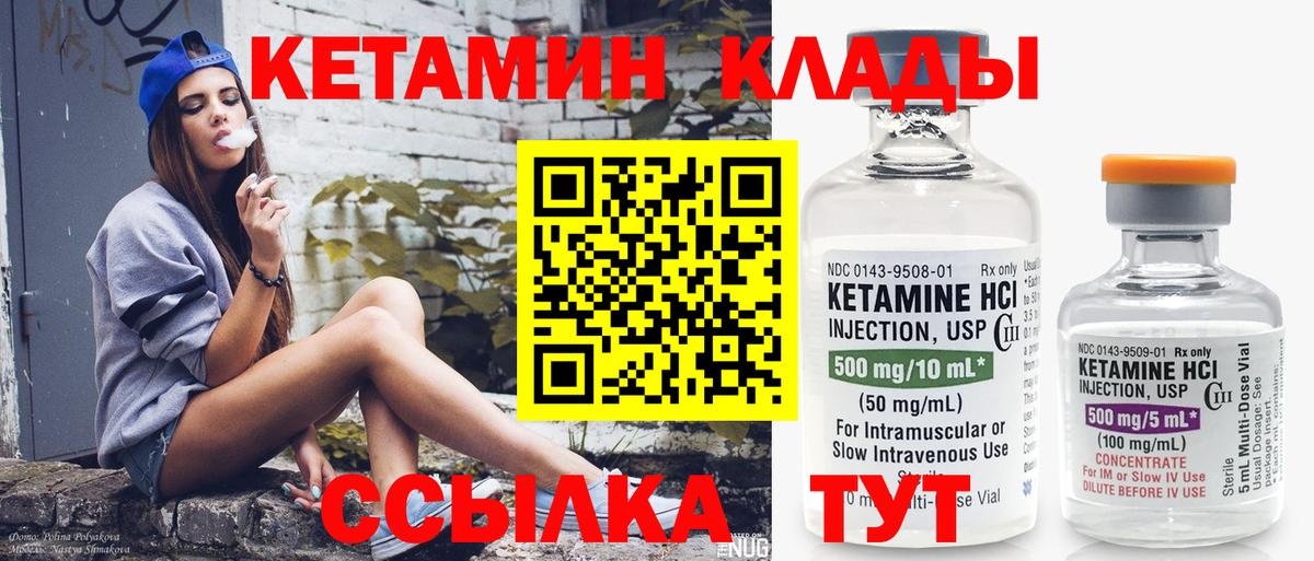 Кетамин ketamine Кызыл
