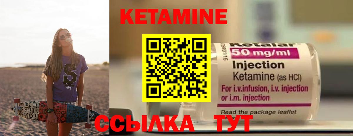Кызыл  КЕТАМИН ketamine  Вход с VPN 
