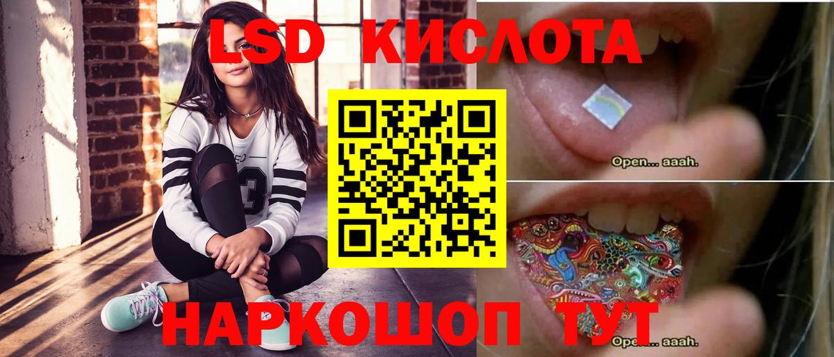 Лсд 25 экстази ecstasy  ЛСД экстази  Кызыл  Вход с VPN 