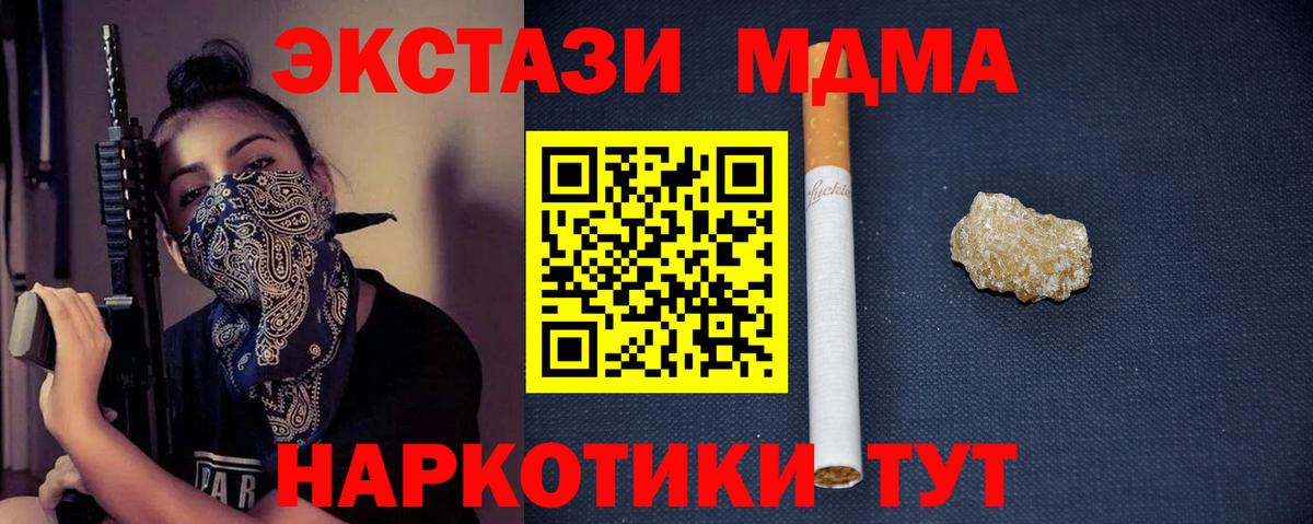 MDMA молли Кызыл