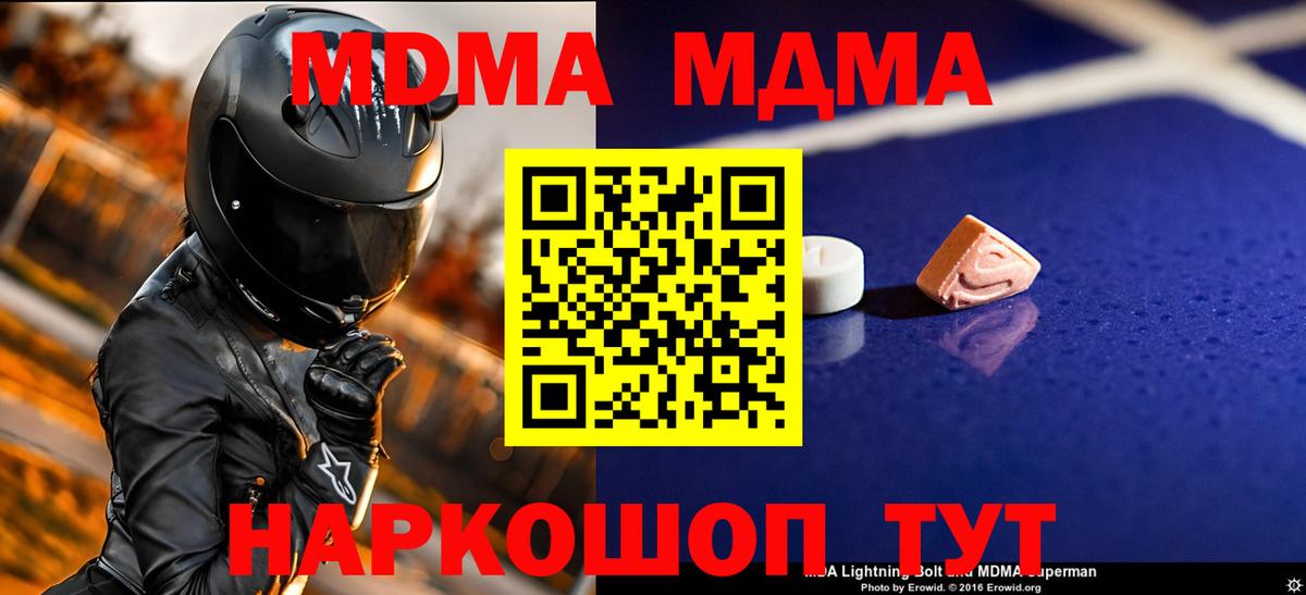 Кызыл  MDMA кристаллы  Вход с VPN  MDMA  МДМА Molly 