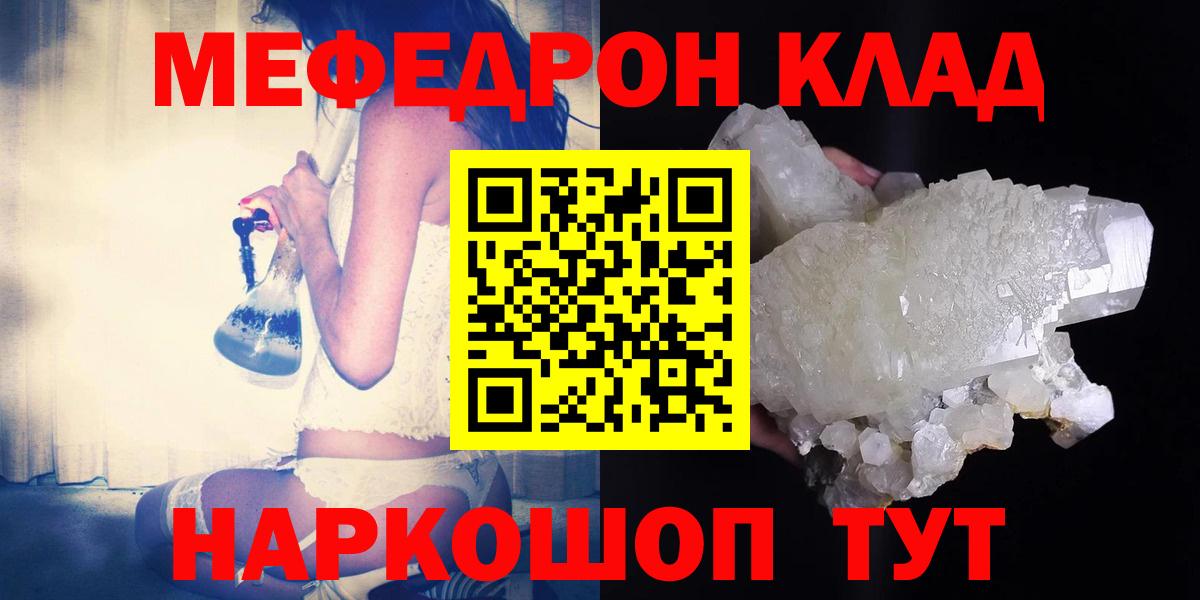 Меф мука Кызыл