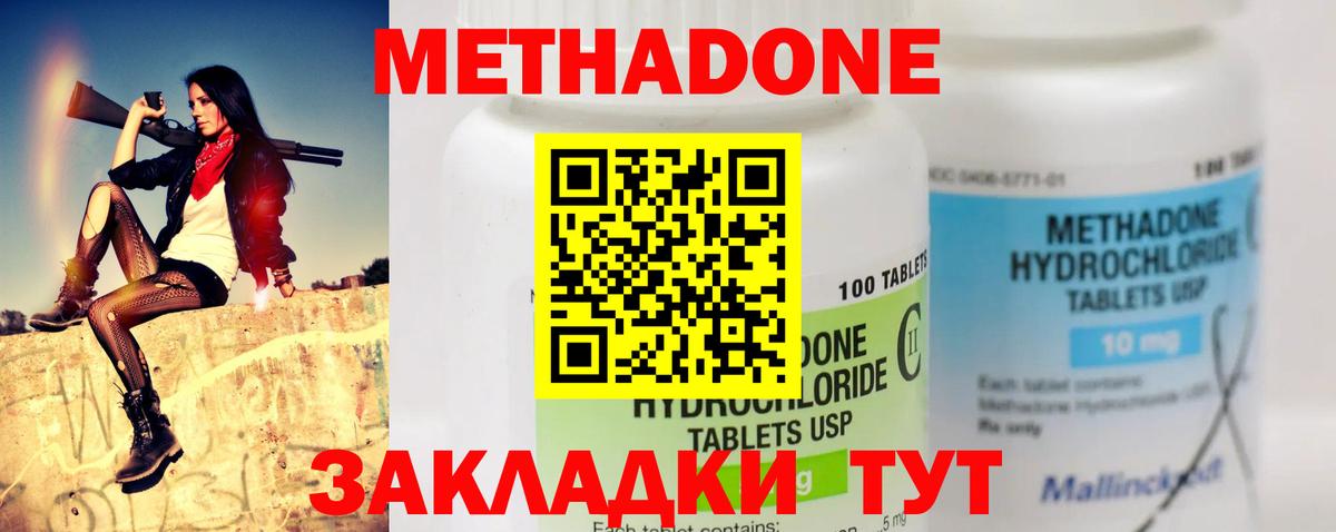 Кызыл  Cocaine  COCAIN  МЕФ   Вход с VPN  Каннабис  Меф  MDMA  Вейп ТГК 