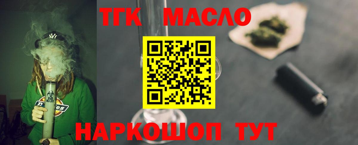 Кызыл  ТГК вейп с тгк  Вход с VPN 